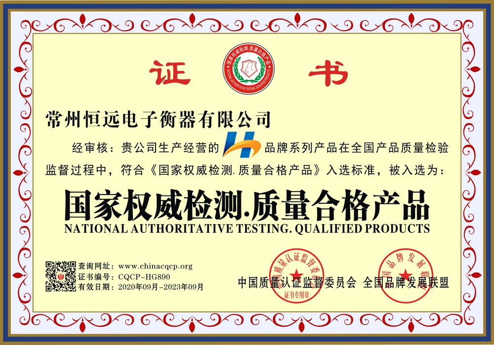 榮(rong)譽(yu)證書