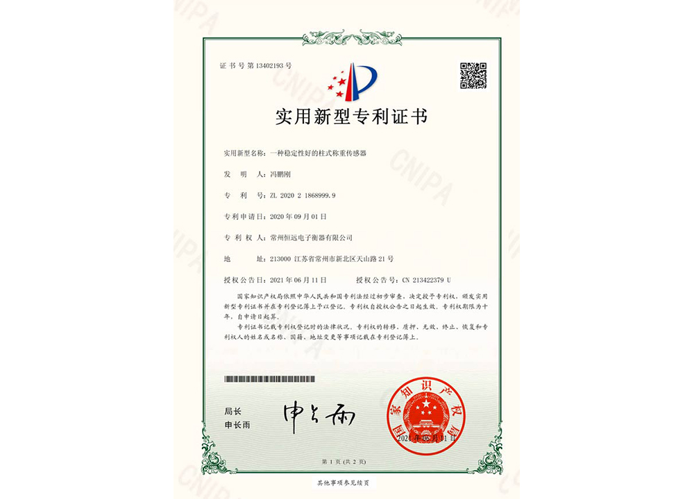 一種穩(wen)定性好的(de)柱式稱(cheng)重傳(chuan)感器