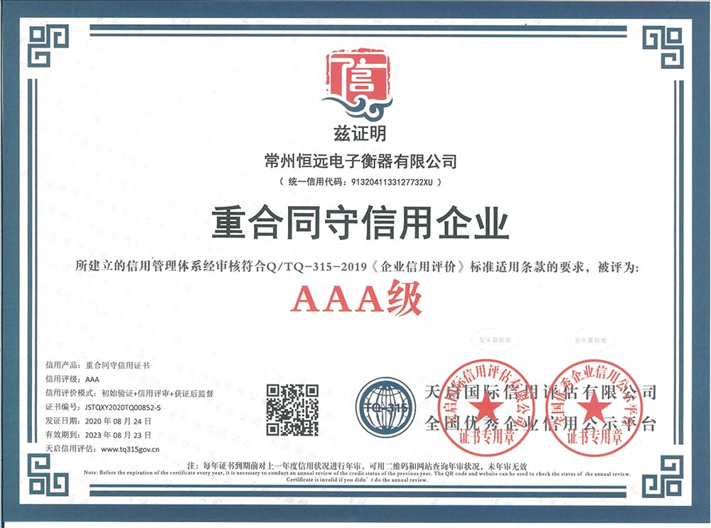 企(qi)業資料認證(zheng)