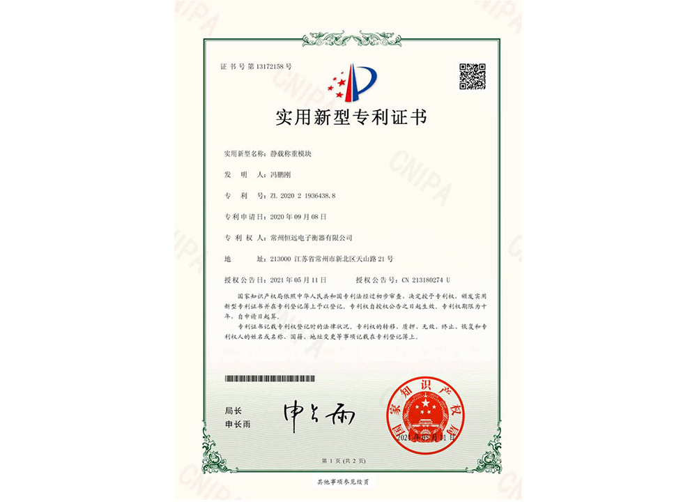 靜(jing)載(zai)稱(cheng)重(zhong)糢(mo)塊(kuai)