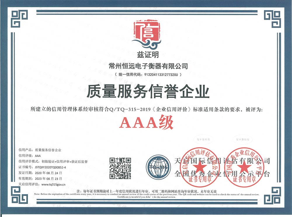 企(qi)業資(zi)料(liao)認證(zheng)
